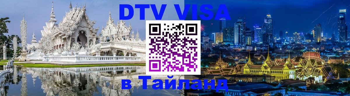 Оформление DTV визы под ключ: стоимость и тарифы, только загранпаспорт - Бразилиа  05.10.2025 